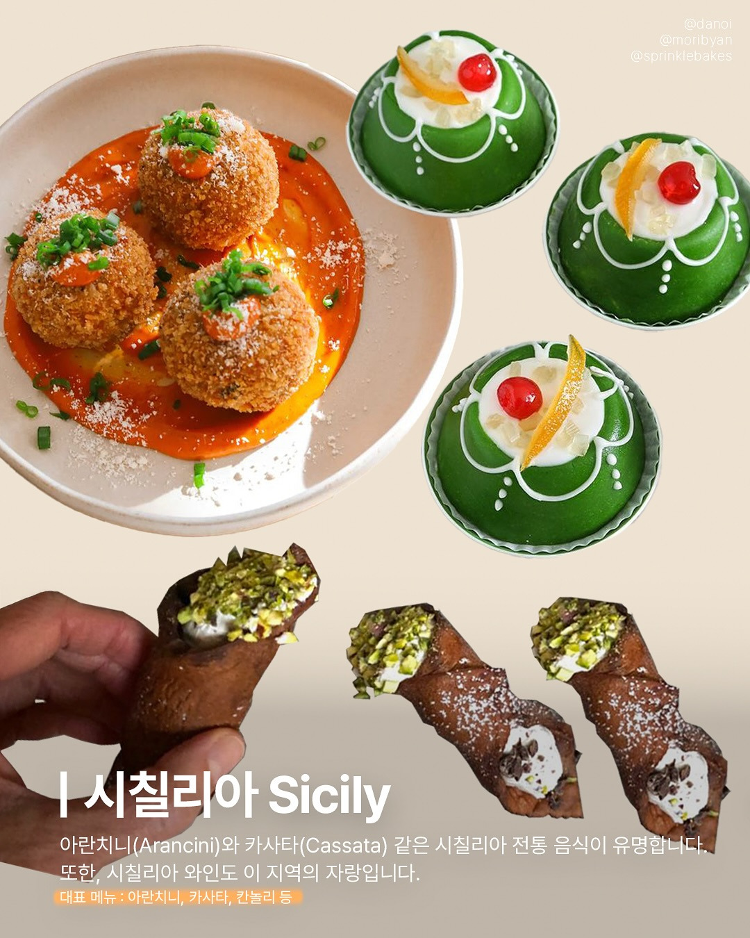 이탈리아 지역별 대표 음식 | 인스티즈