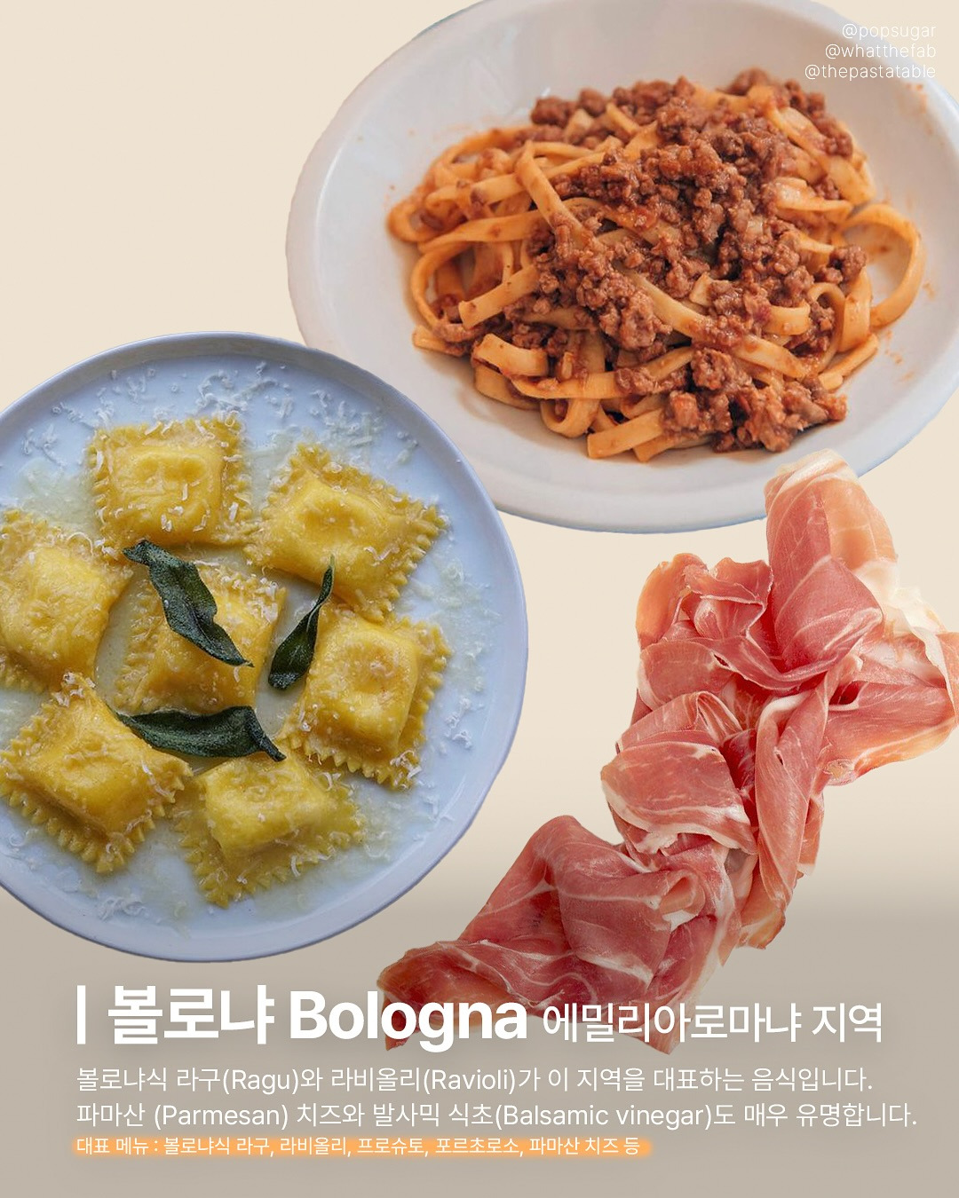 이탈리아 지역별 대표 음식 | 인스티즈