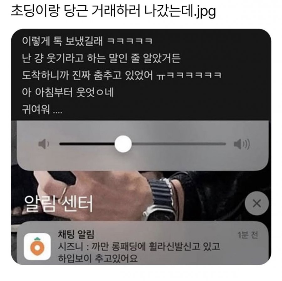초딩과 당근 | 인스티즈
