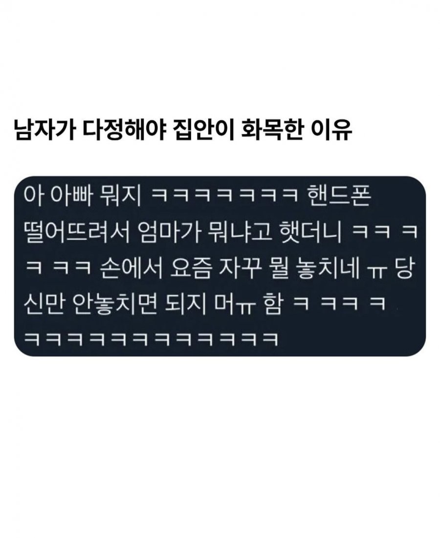 아빠 멘트 직이네 | 인스티즈