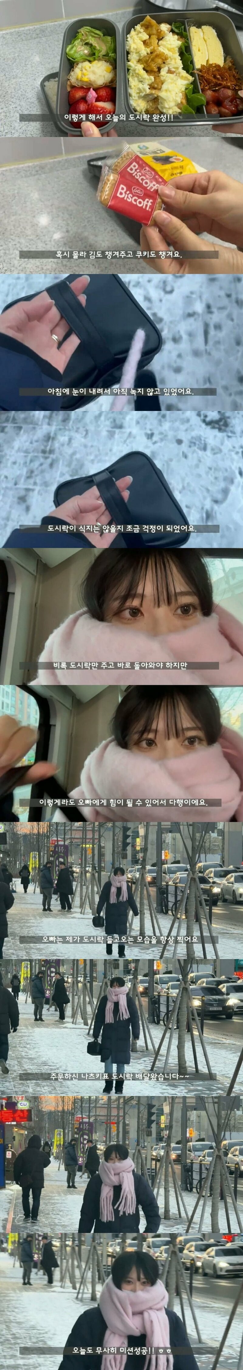 24살 일본인 아내의 일상 | 인스티즈