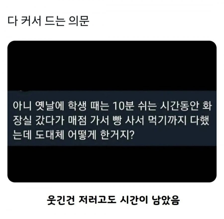 다 커서 드는 의문 | 인스티즈