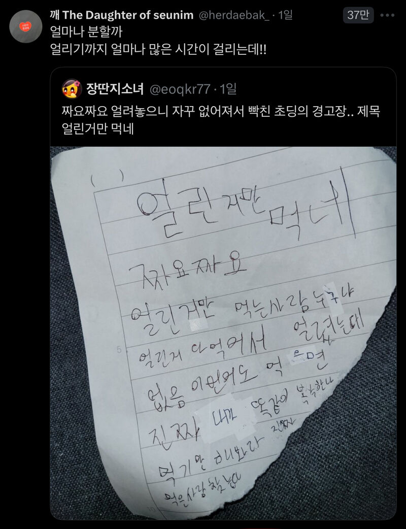 초등생의 엄중한 경고문 | 인스티즈