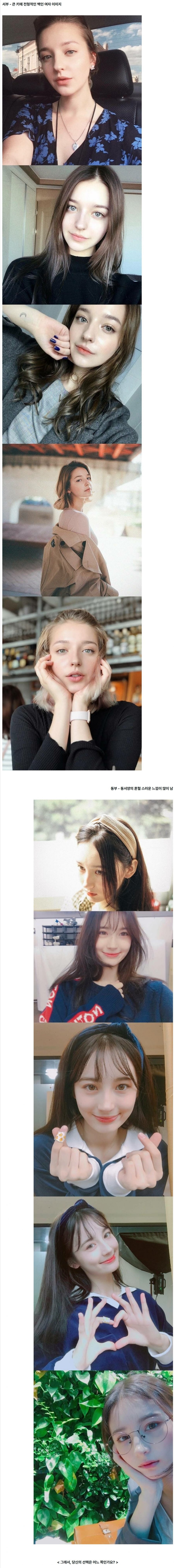 러시아 서부 여자와, 동부 여자의 차이 - 에누리 쇼핑지식 자유게시판