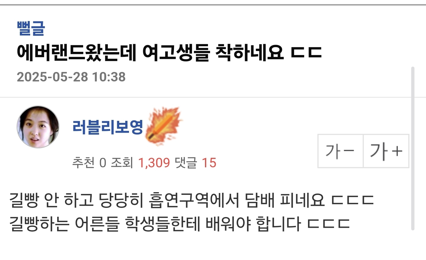 에버랜드 왔는데 여고생들 착하네요 | 인스티즈