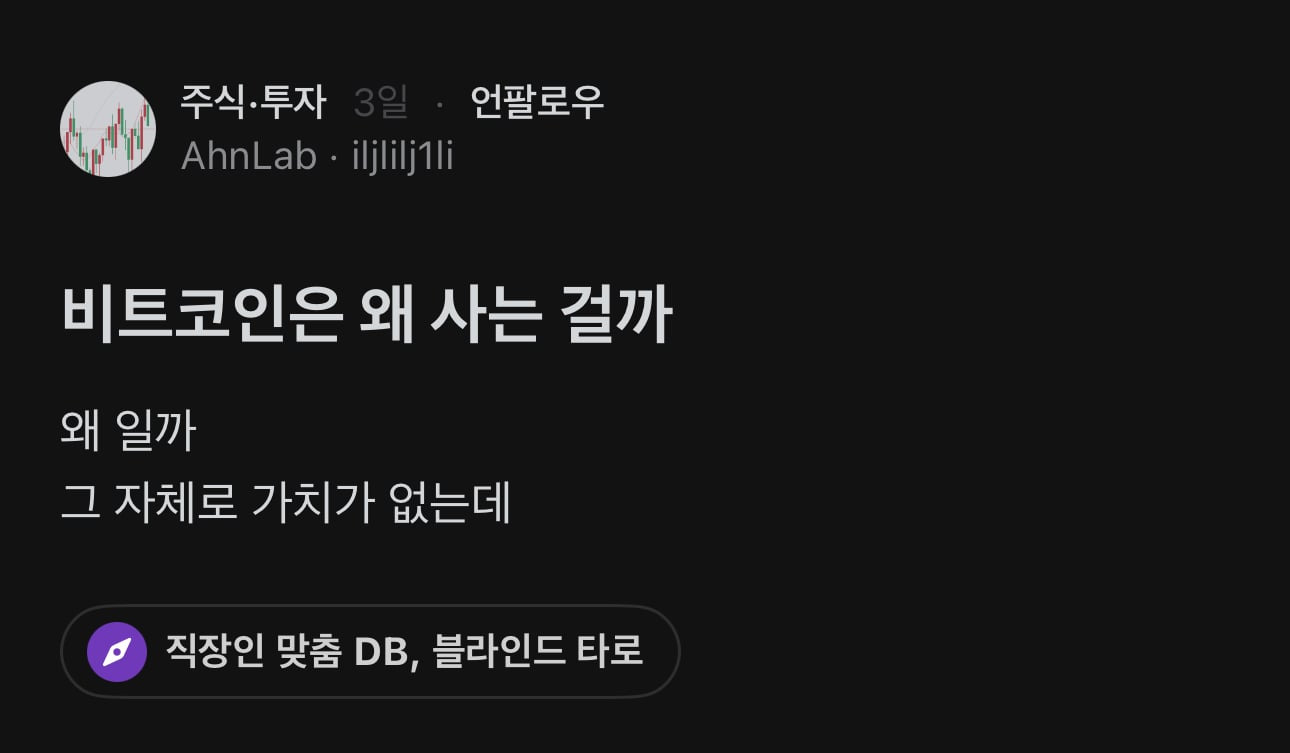 비트코인은 왜 사는 걸까 - 에누리 쇼핑지식 자유게시판