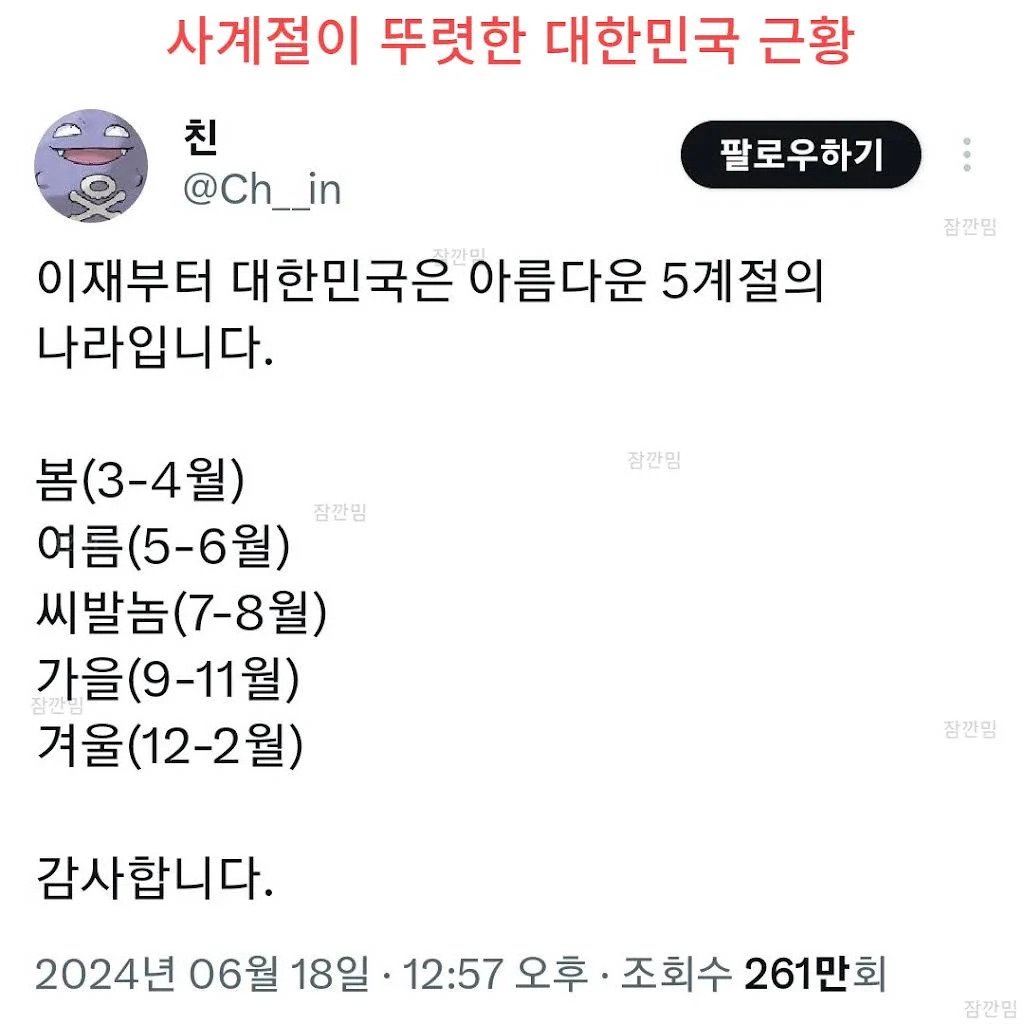 이제부터 대한민국은 5계절이 뚜렷한 나라 - 에누리 쇼핑지식 자유게시판