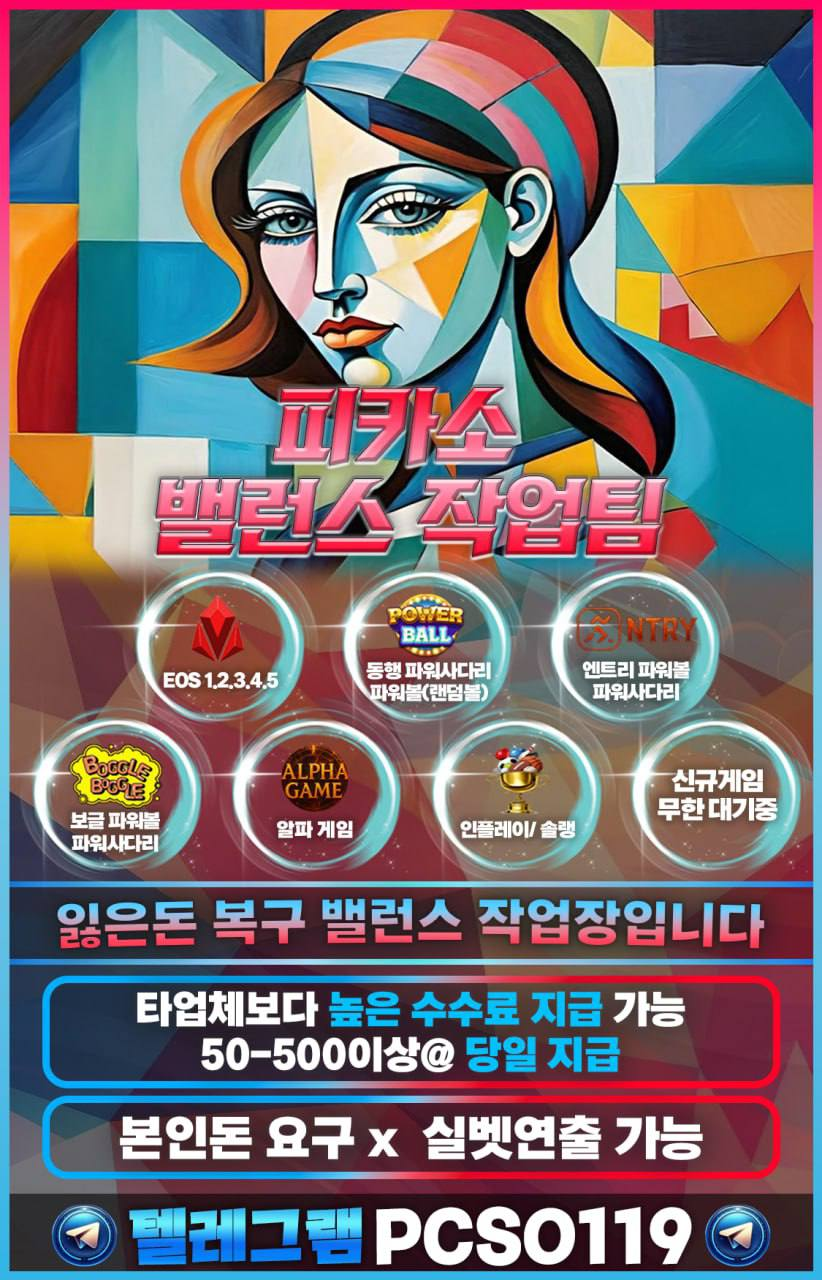 잃은돈복구 | 텔레:PCSO119 | 토토작업 | 사이트 대여ㅣ잃은돈 복구ㅣ아이디 대여 - 에누리 쇼핑지식 자유게시판
