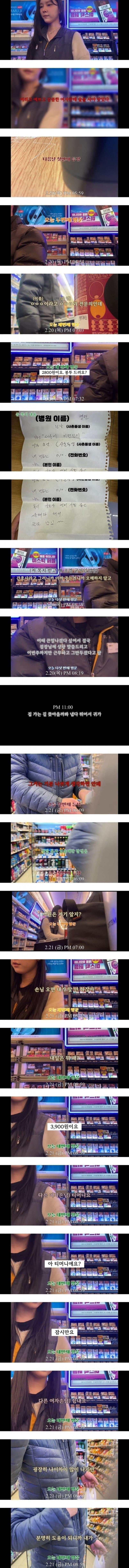 하루 번따 5번 당하는 편의점 알바녀 - 에누리 쇼핑지식 자유게시판