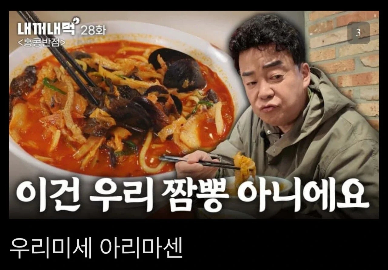 백종원 논란이랑 별개로 예산 다이묘 드립은 그냥 웃김 - 에누리 쇼핑지식 자유게시판