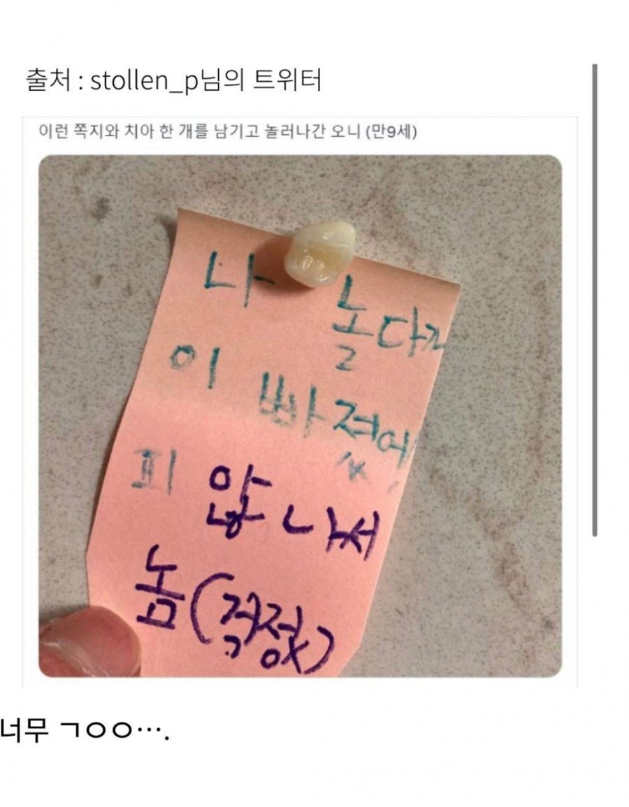 딸이 남기고 간 쪽지 | 인스티즈