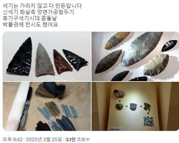 성공에 타이밍이 중요한 이유 | 인스티즈