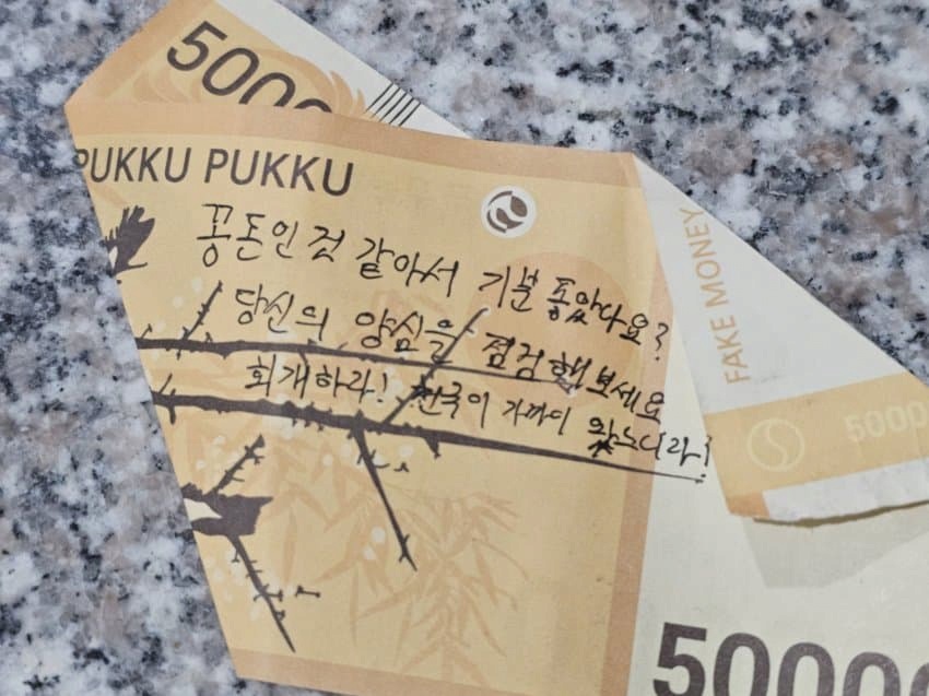 집 앞에 5만원이 있길래 주웠더니... | 인스티즈