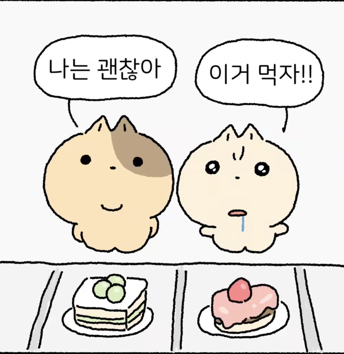 카페 같이 갔을 때 곤란한 상황 | 인스티즈