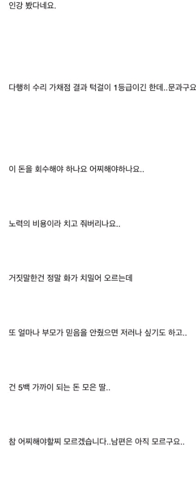 딸이 엄마 몰래 모은 돈으로 성형 | 인스티즈