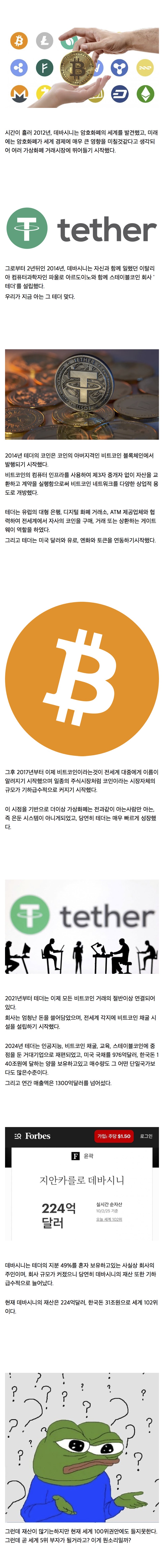 순식간에 세계 5위 부자로 발돋움할 한 유럽인 - 에누리 쇼핑지식 자유게시판