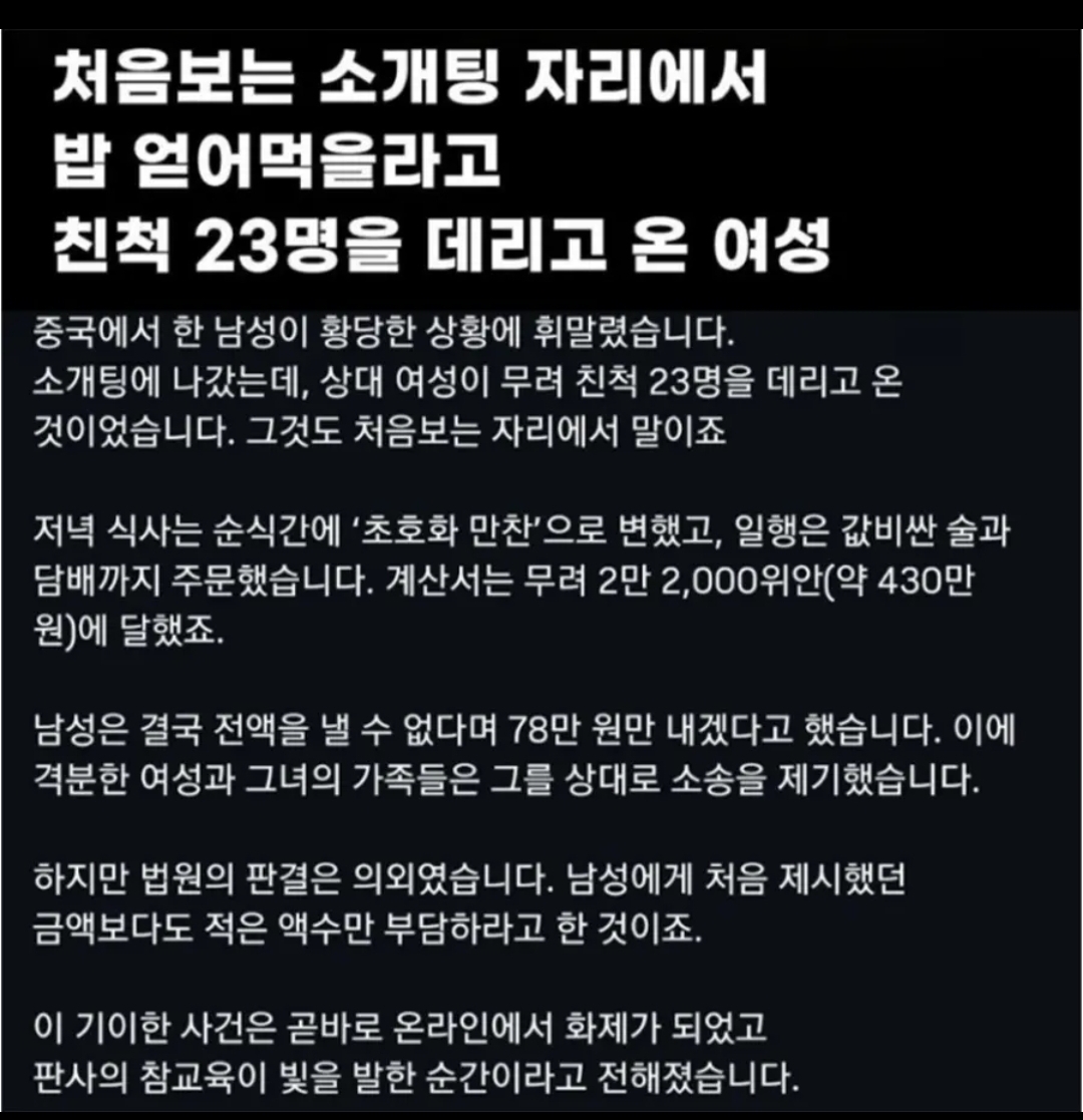 기상천외한 중국의 소개팅 | 인스티즈