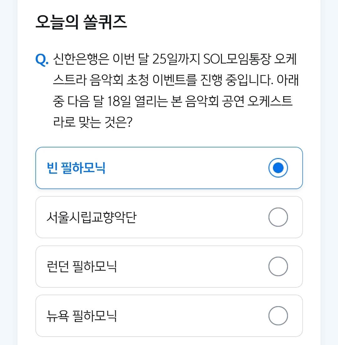 10월15일 신한쏠 야구상식 퀴즈 챙겨보세요 - 에누리 쇼핑지식 자유게시판
