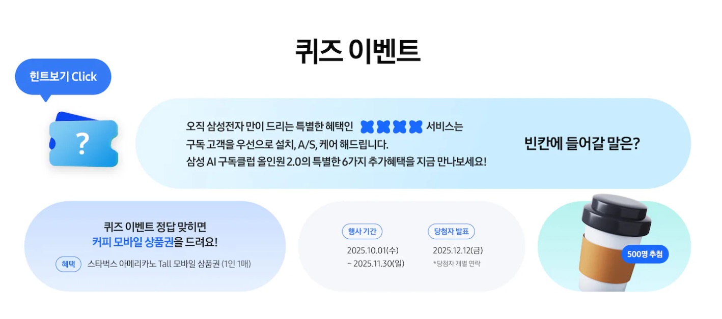 삼성전자 온라인 스토어