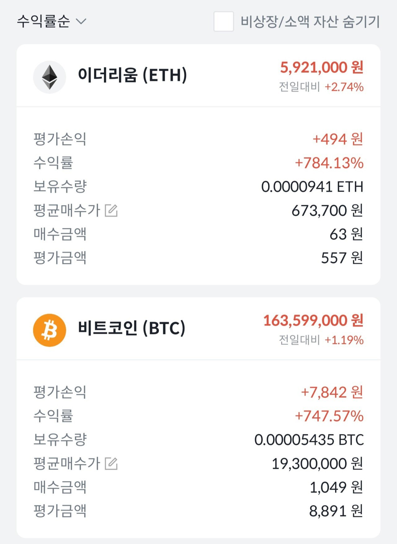 코인 투자 고수 700% 수익률 - 에누리 쇼핑지식 자유게시판