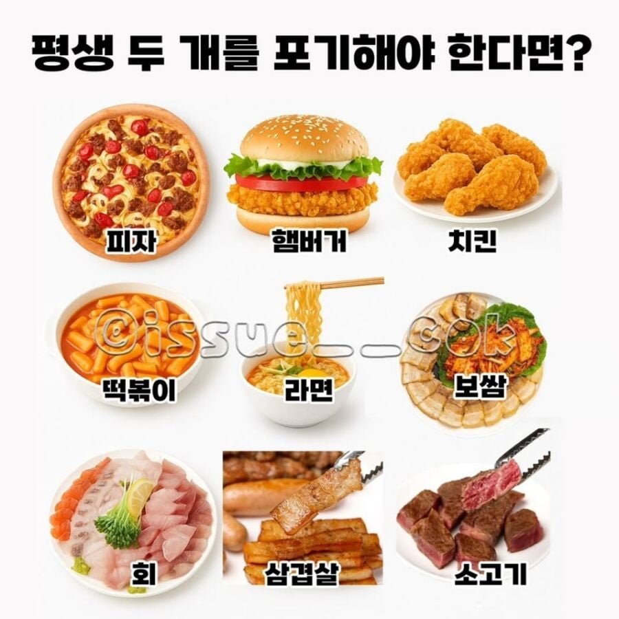 이 음식 중 두 개를 포기해야 한다면? | 인스티즈