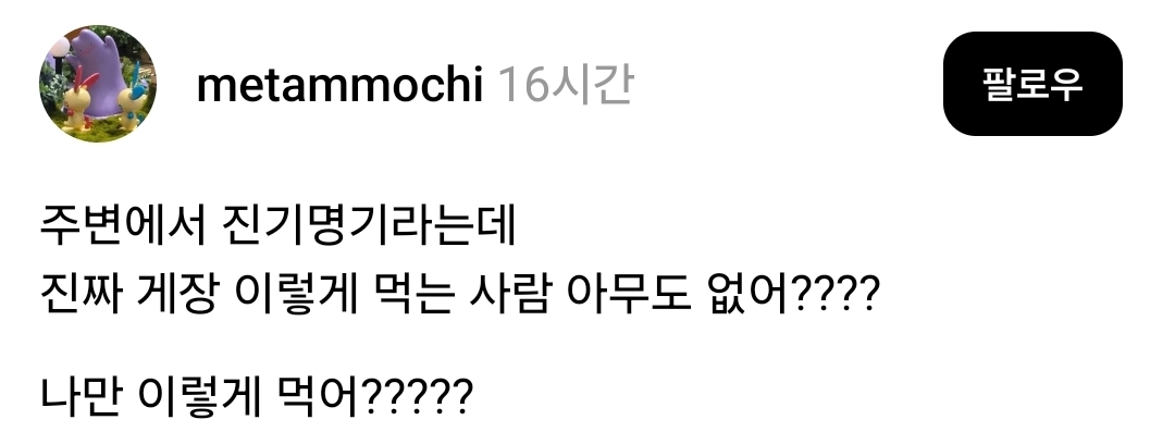 게장을 아주 잘 발라먹는 사람 | 인스티즈