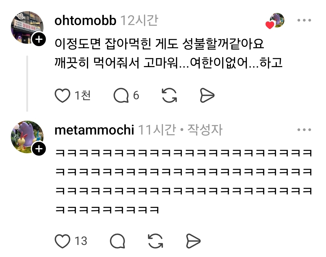 게장을 아주 잘 발라먹는 사람 | 인스티즈