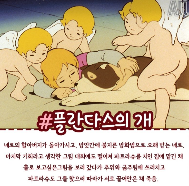 사람들이 잘 모르는 추억의 만화 결말 | 인스티즈