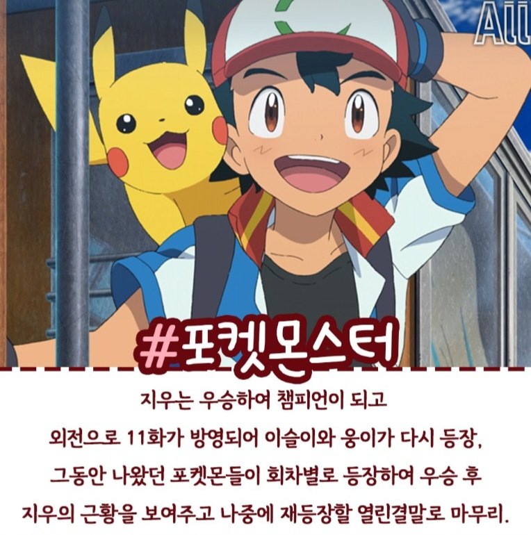 사람들이 잘 모르는 추억의 만화 결말 | 인스티즈