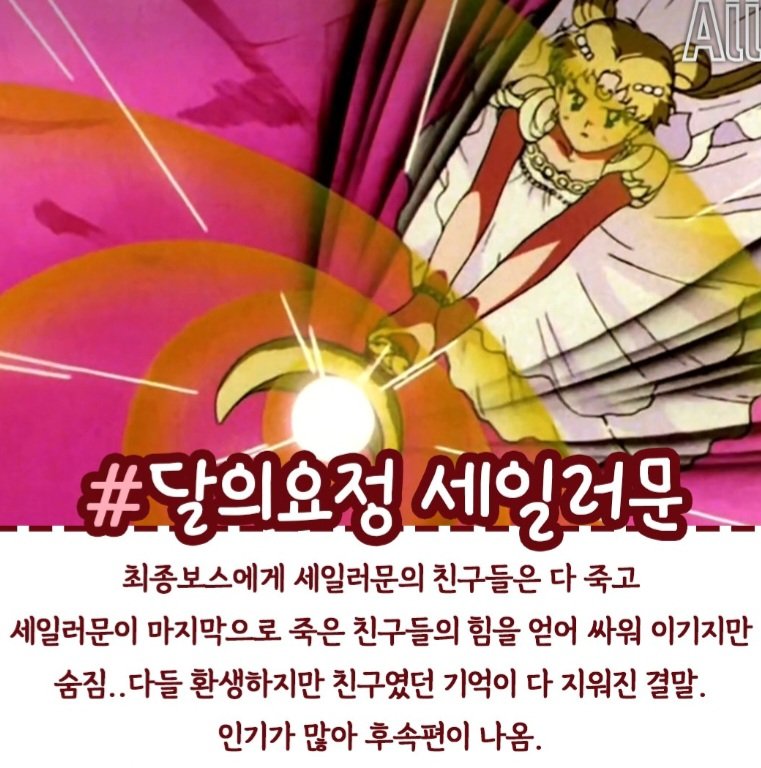 사람들이 잘 모르는 추억의 만화 결말 | 인스티즈