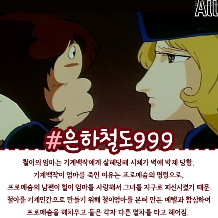 사람들이 잘 모르는 추억의 만화 결말 | 인스티즈