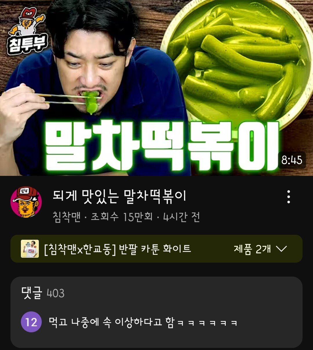 갈 데까지 가버린 떡볶이 근황 | 인스티즈