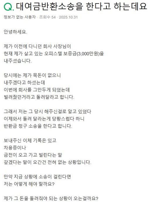 3,000만원을 날로 먹을 수 있다고 생각한 퇴사자 | 인스티즈