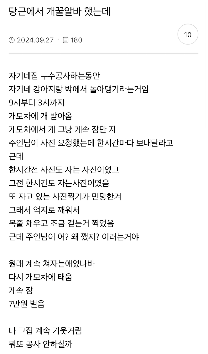 당근에서 한 개꿀알바 | 인스티즈