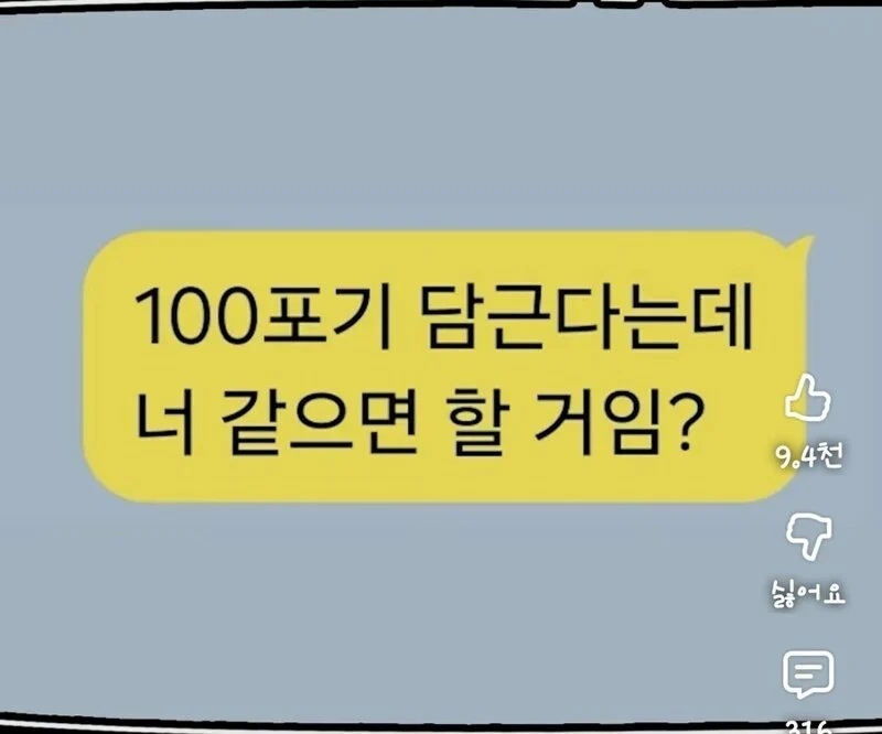 과장님이 100만원 줄테니까 자기집 김장하는 거 도와달라고 함 | 인스티즈