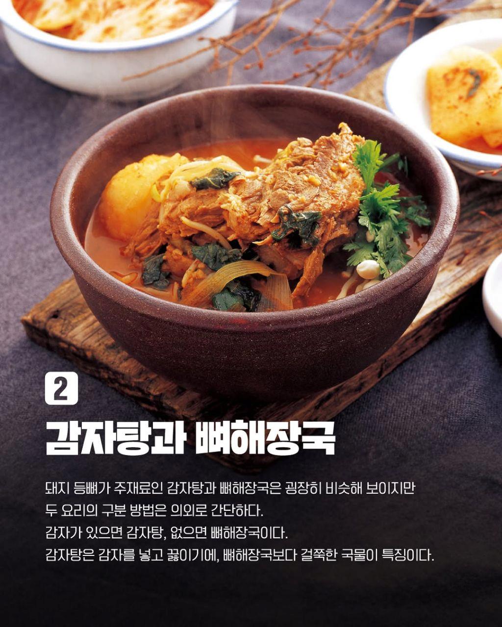 은근히 비슷하지만 다르다는 음식 | 인스티즈