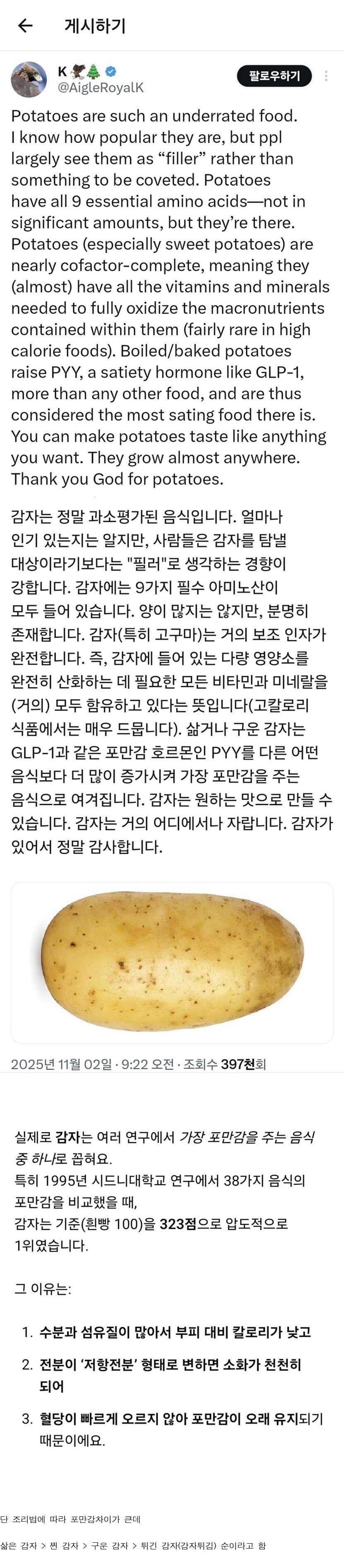 포만감 주는 음식 | 인스티즈