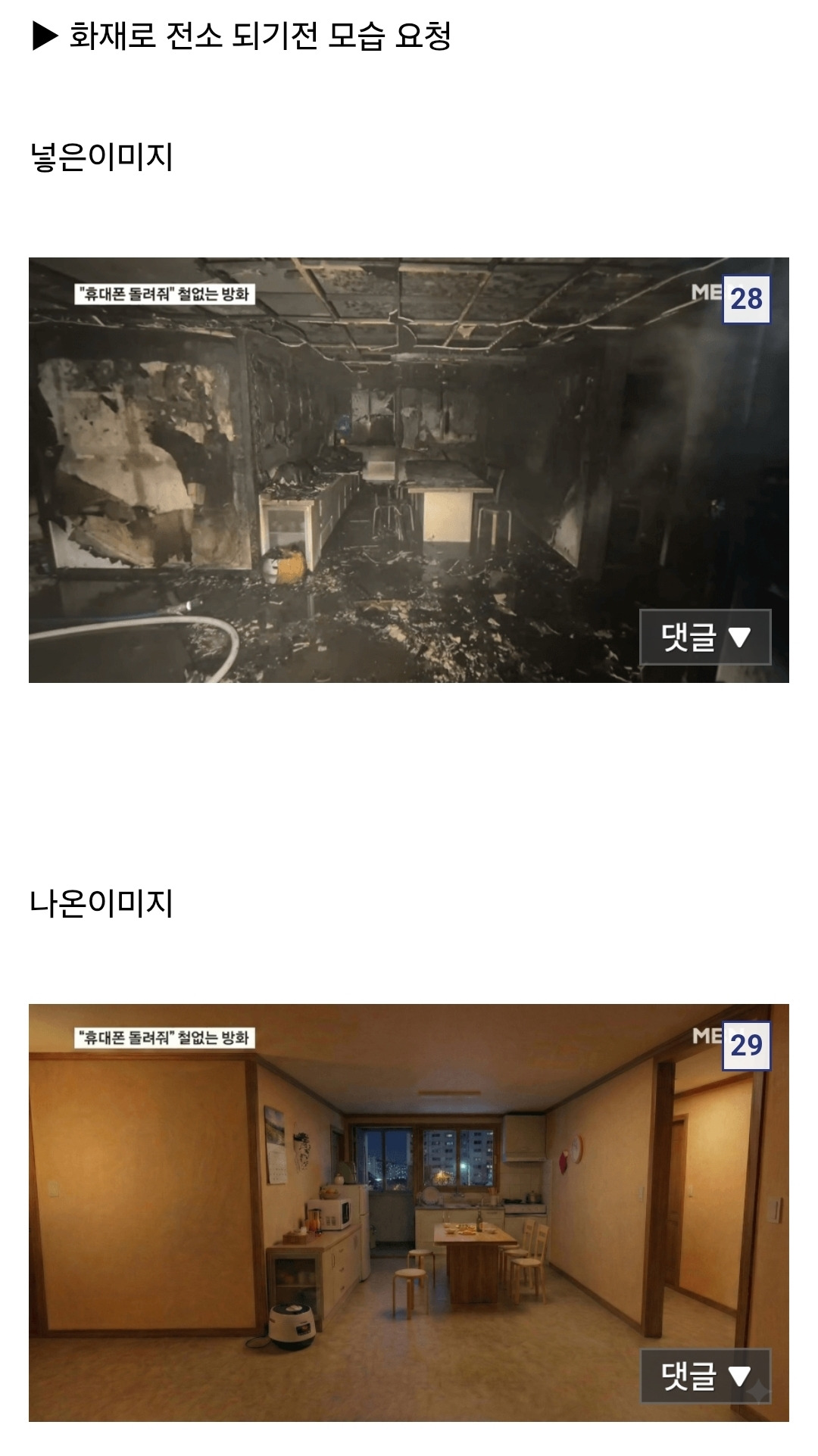 AI 나노바나나2로 만든 이미지들 | 인스티즈