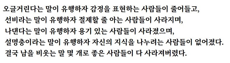 지금 현 시대를 관통하는 명언 | 인스티즈