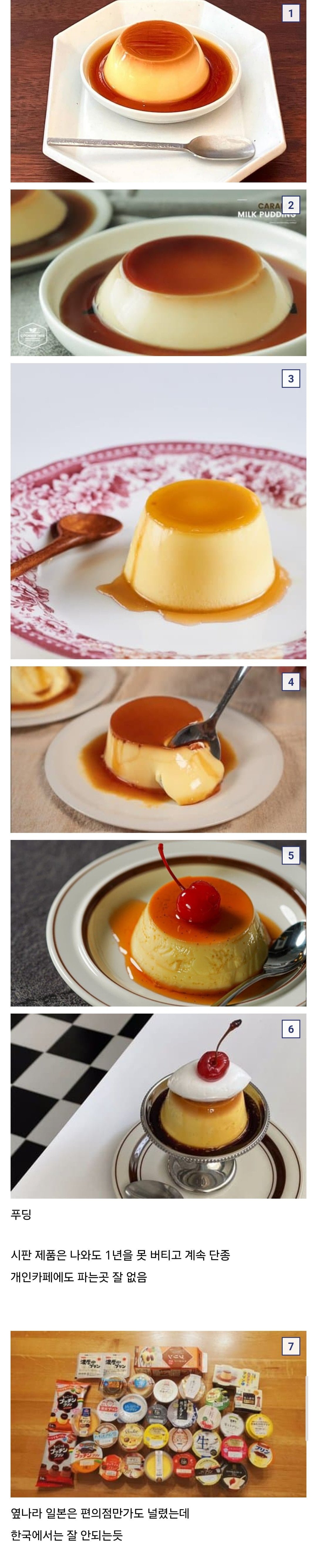 우리나라에 은근 잘 안되는 디저트 | 인스티즈