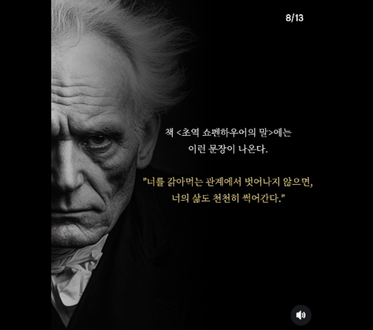 인간관계 띵언 | 인스티즈