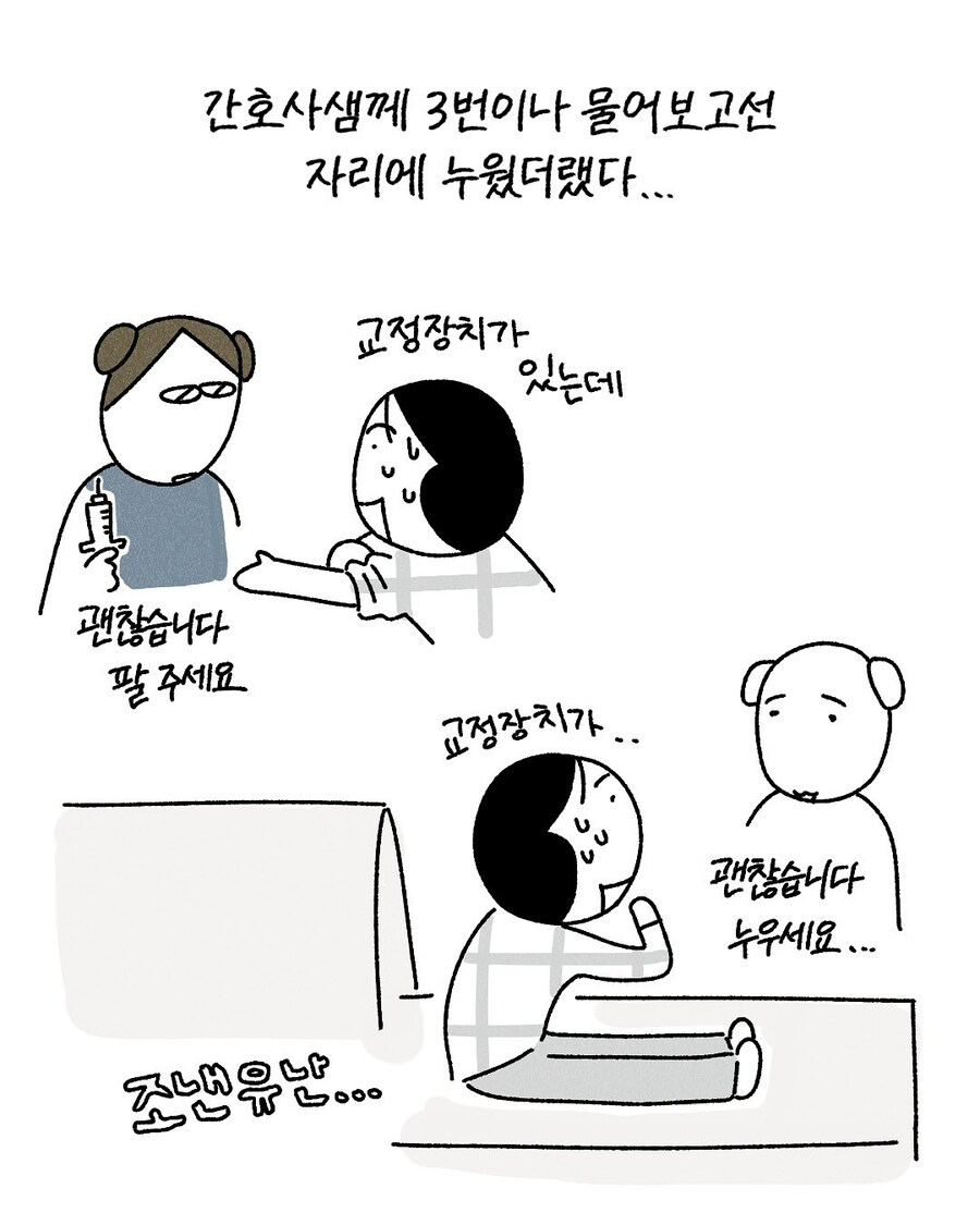CT 촬영하고 놀란 만화 | 인스티즈