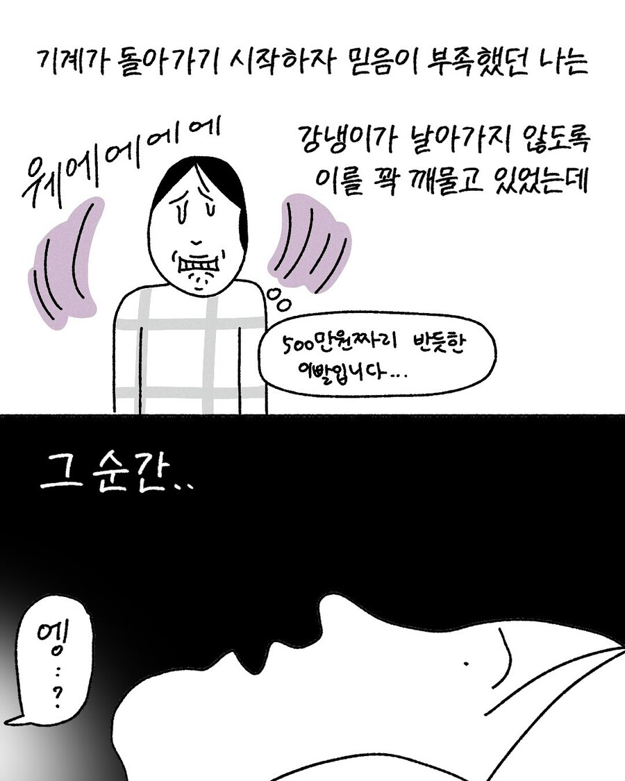 CT 촬영하고 놀란 만화 | 인스티즈