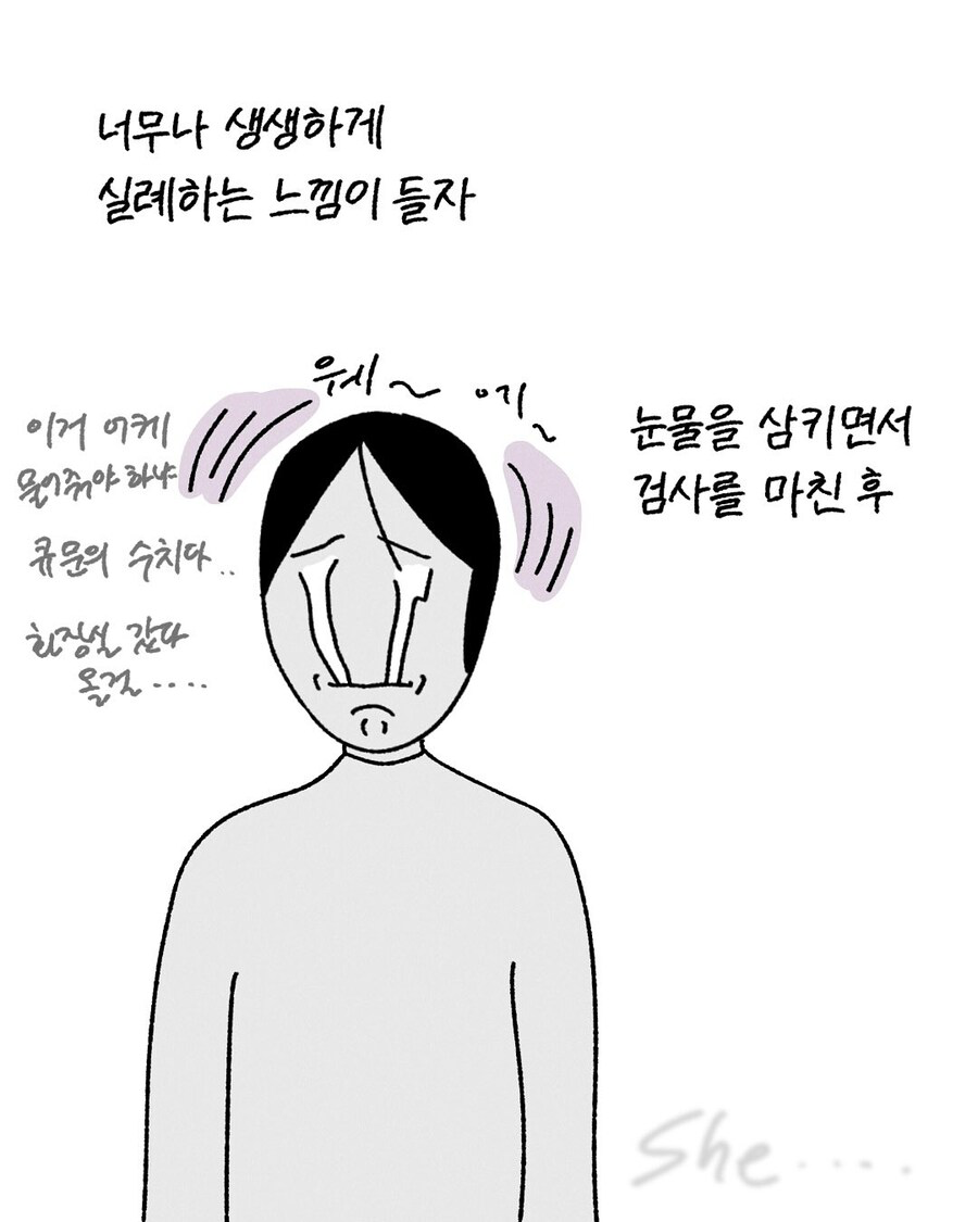 CT 촬영하고 놀란 만화 | 인스티즈