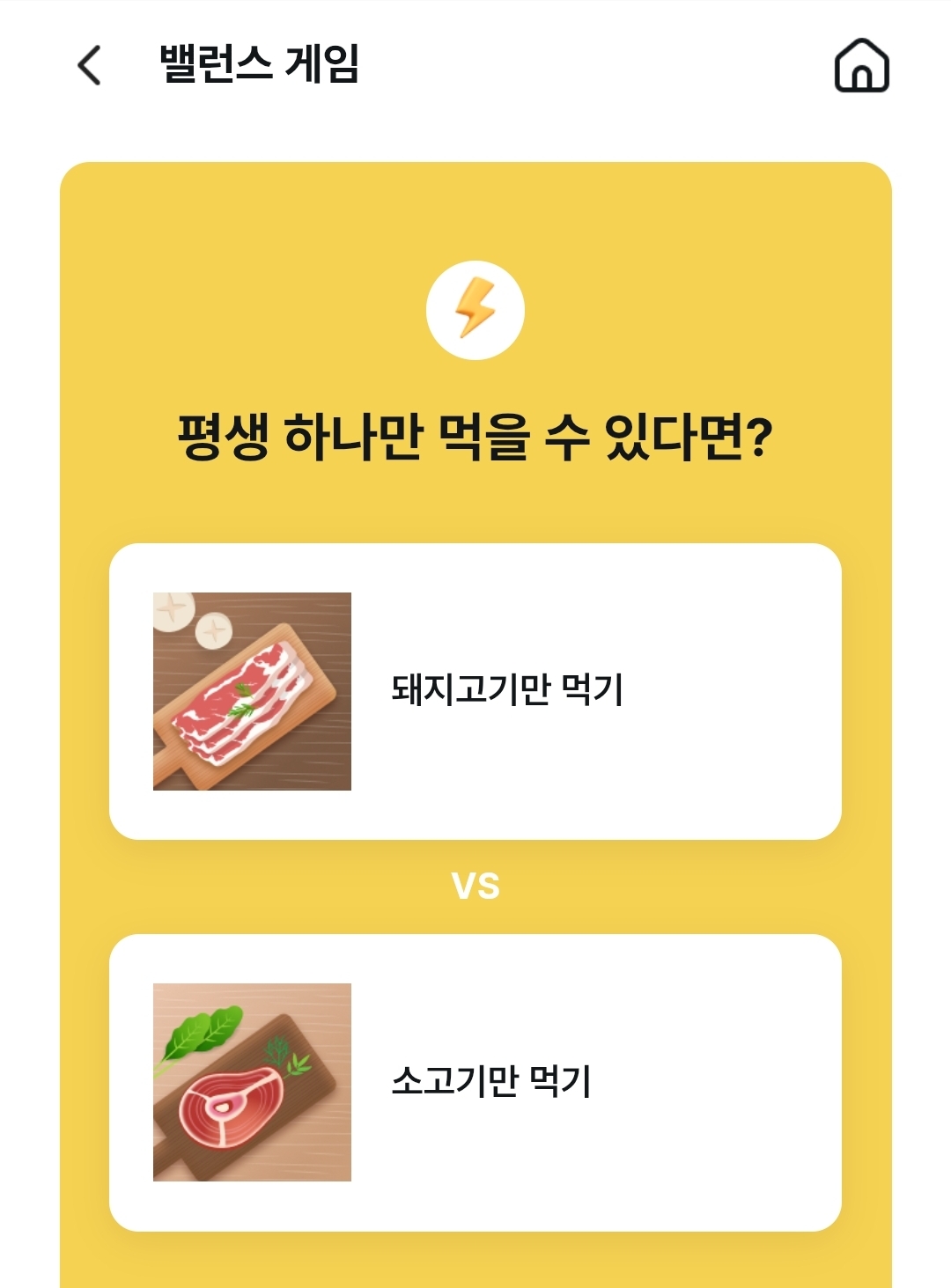 평생 하나만 먹는다면? | 인스티즈