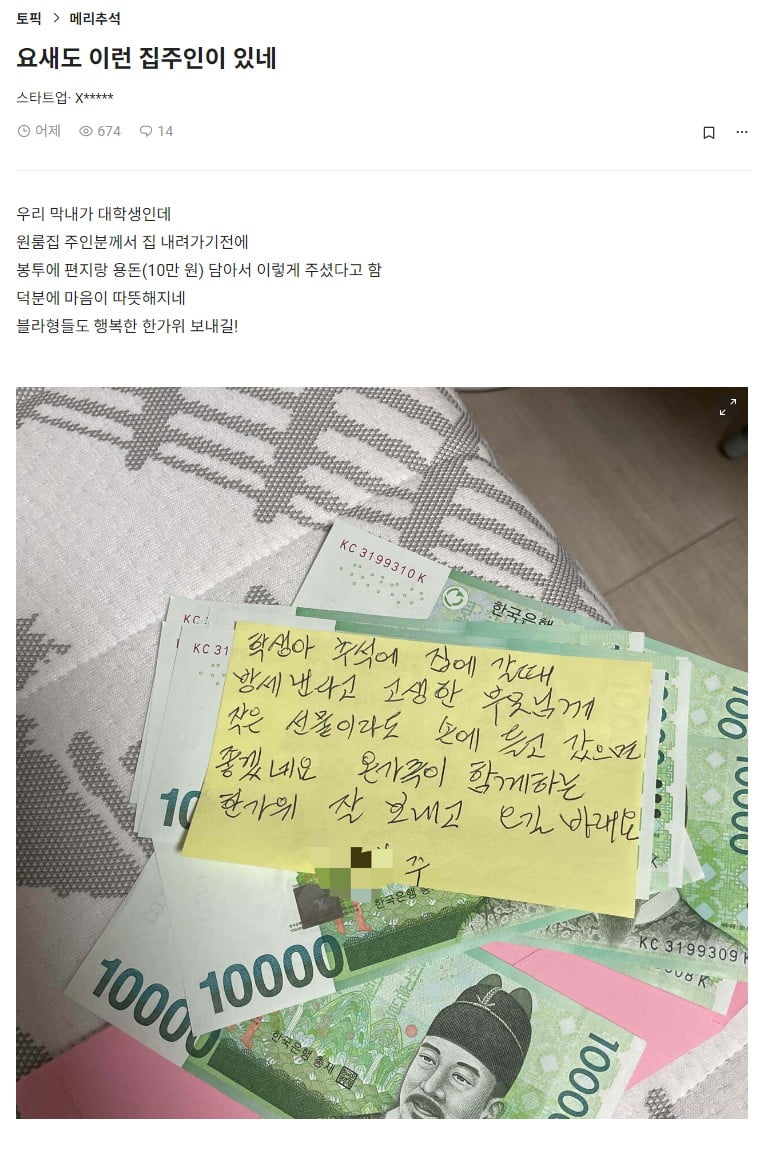요새도 이런 집주인이 있네 | 인스티즈