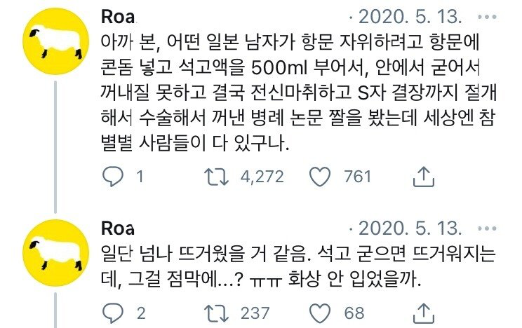 극한직업 외과 의사 | 인스티즈