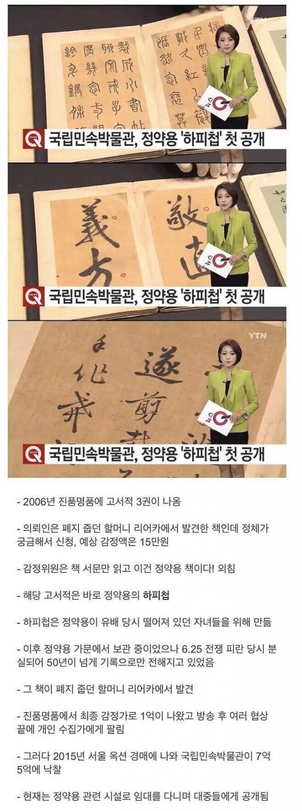 폐지 줍는 할머니가 발견한 책 | 인스티즈