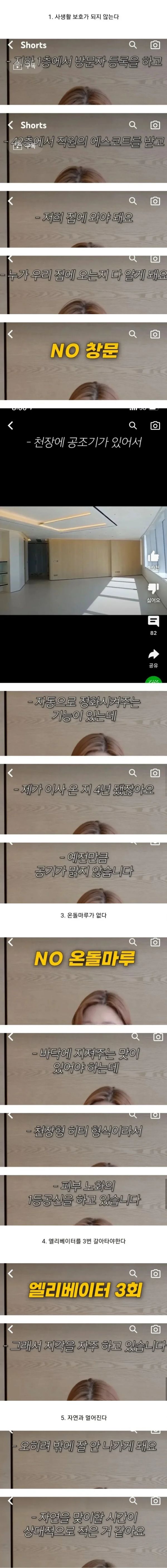 롯데타워 시그니엘 주민이 말하는 단점 - 에누리 쇼핑지식 자유게시판