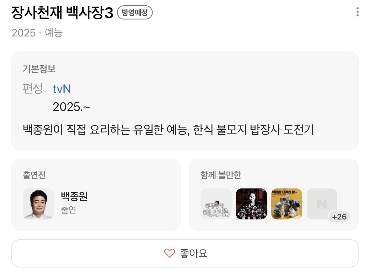 백종원은 아직 한발 더 남음 - 에누리 쇼핑지식 자유게시판